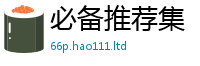 2025新奥天天开好彩开奖结果跟2025年正版资料免费最新版本大全